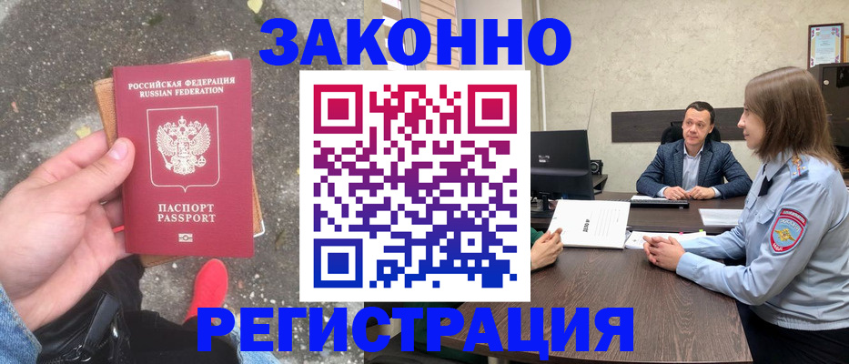 прописка иностранных граждан в Микуни