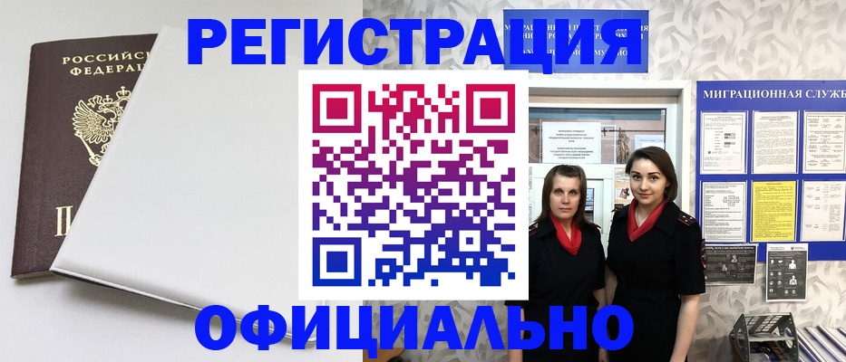 прописка 2025 в Микуни