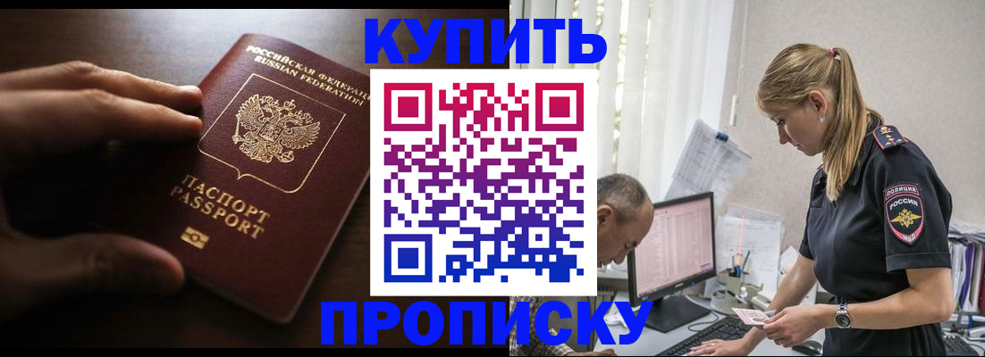 временная регистрация законно в Микуни
