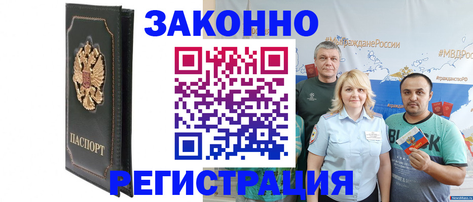 прописка законно в Микуни
