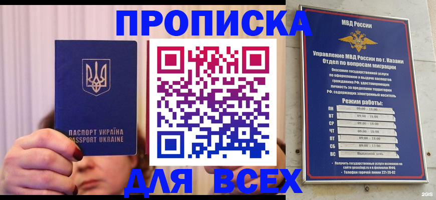 временная регистрация в Микуни