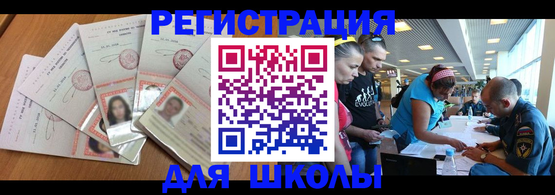 временная регистрация для всех в Микуни