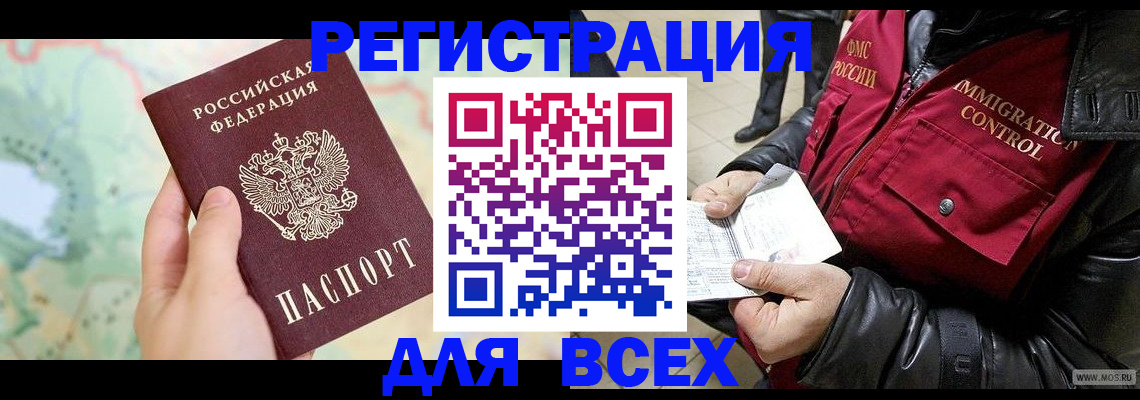 прописка штамп в Микуни